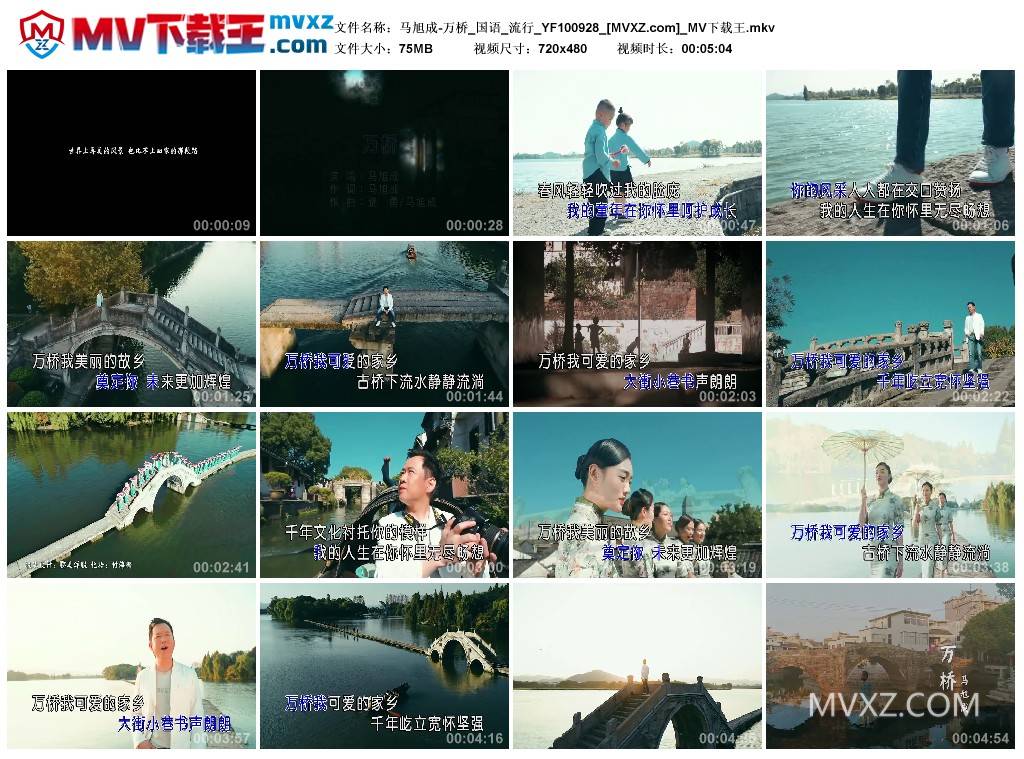 马旭成-万桥_国语_流行_YF100928